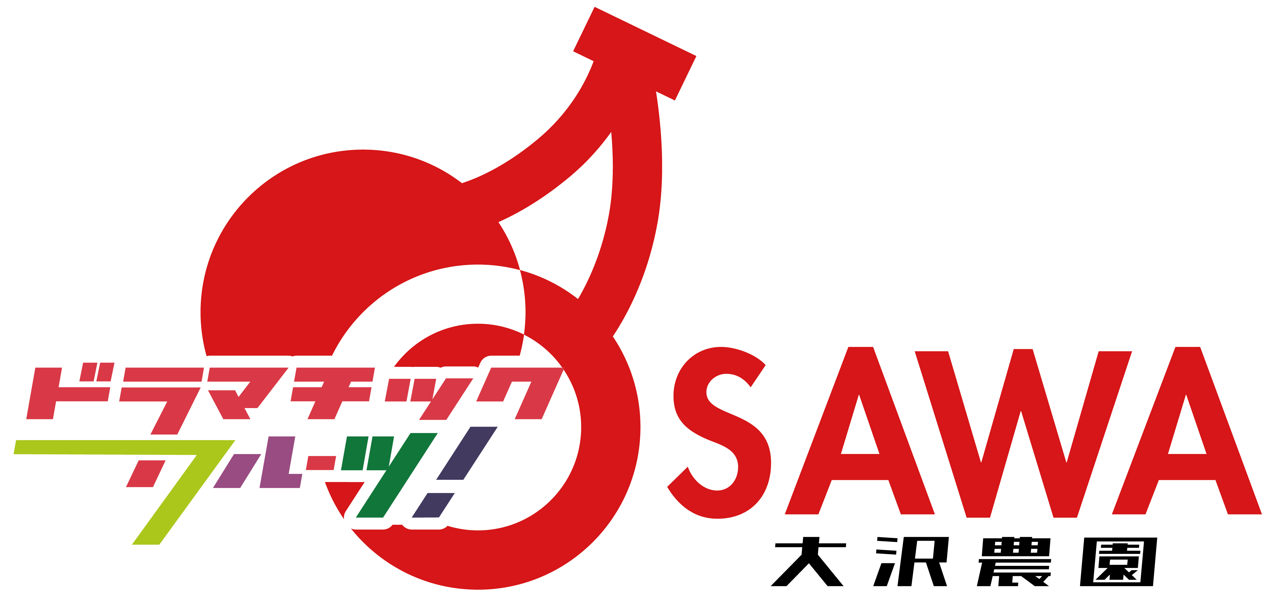 大沢農園 株式会社フルーツオーサー