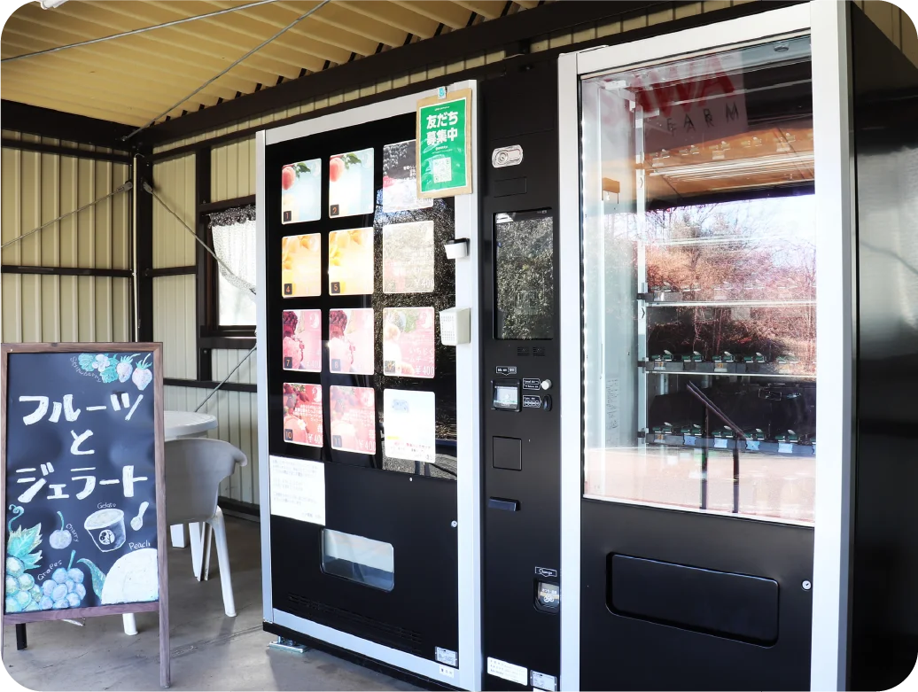 大沢農園 フルーツ・ジェラート自動販売機 セルフルカフェの外観