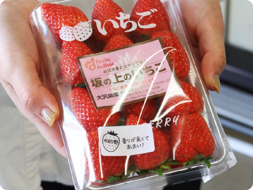 大沢農園 フルーツ・ジェラート自動販売機 セルフルカフェ